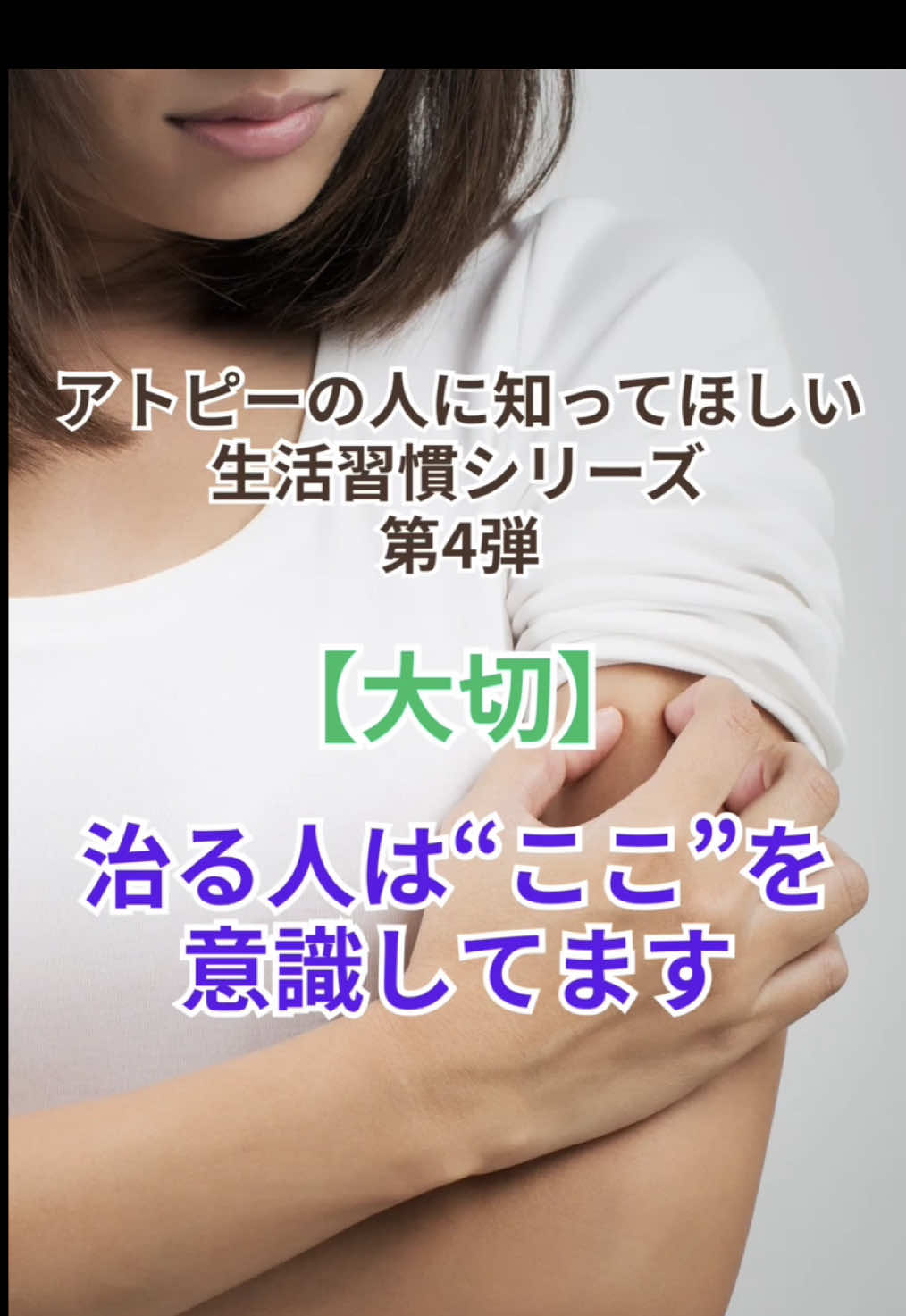 @とまり木整体院