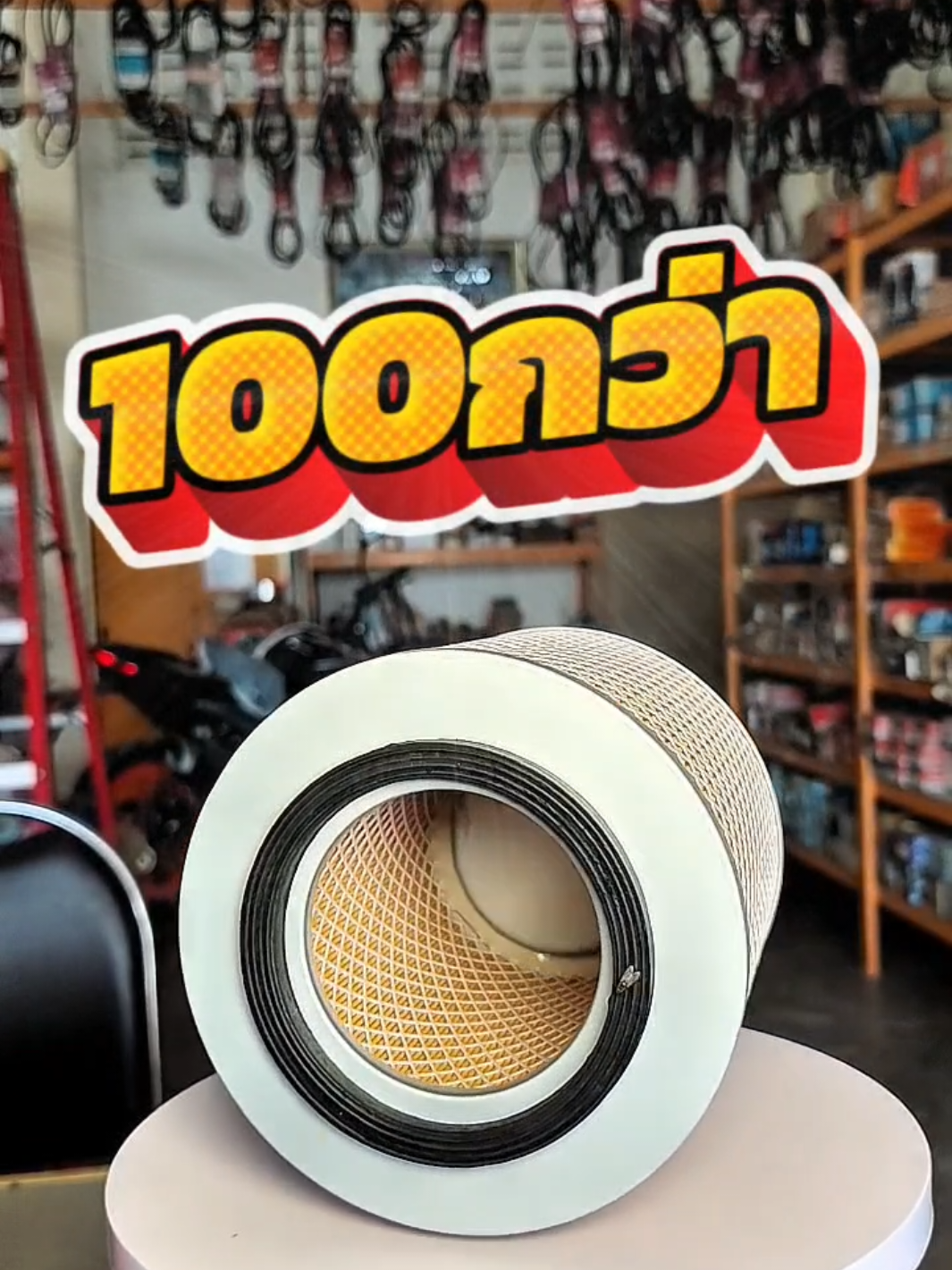 @ป.เปรม อะไหล่รถยนต์