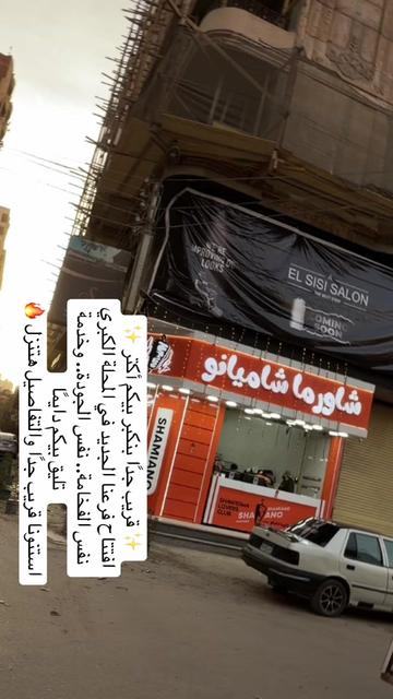 @Salon Elsisi