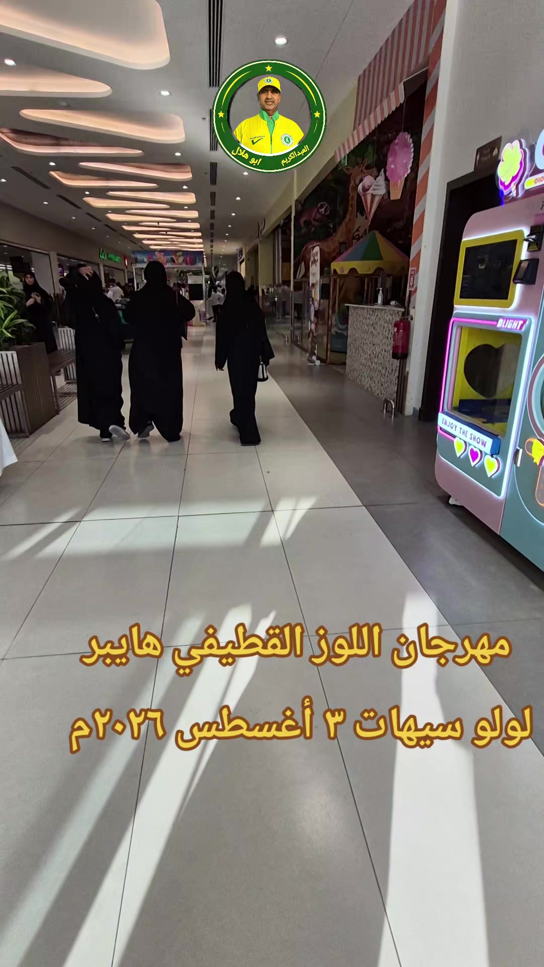 @خليفه العبدالكريم ابوهلال