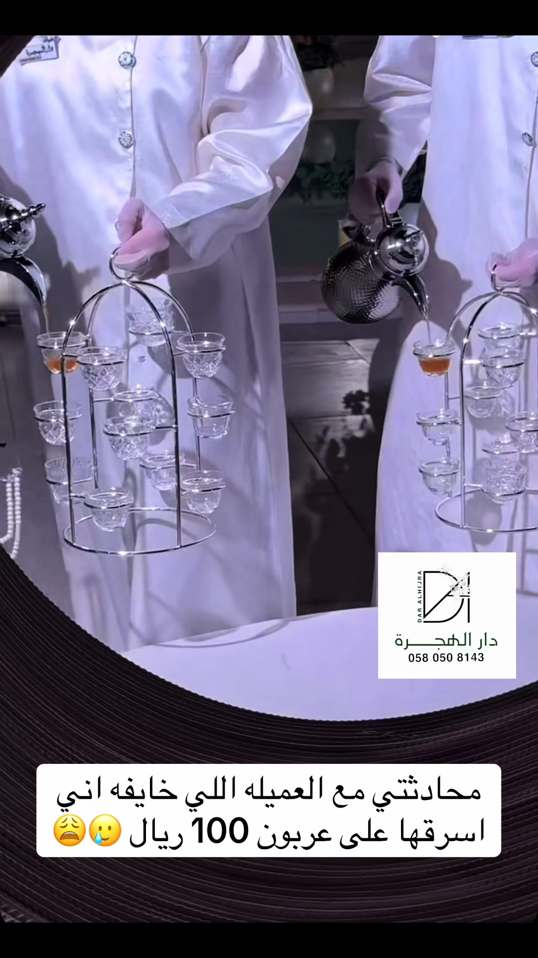 @قهوجيات ومباشرات المدينة