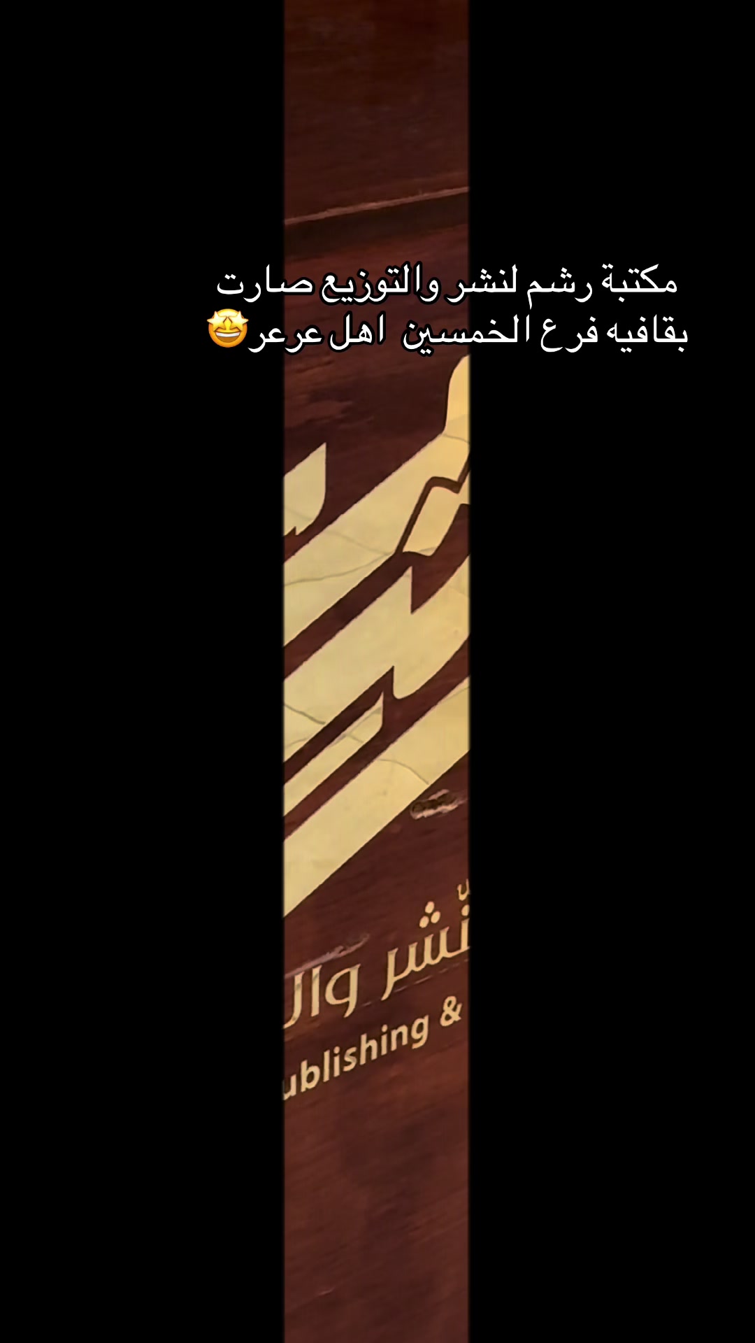 @ويـلان 📸