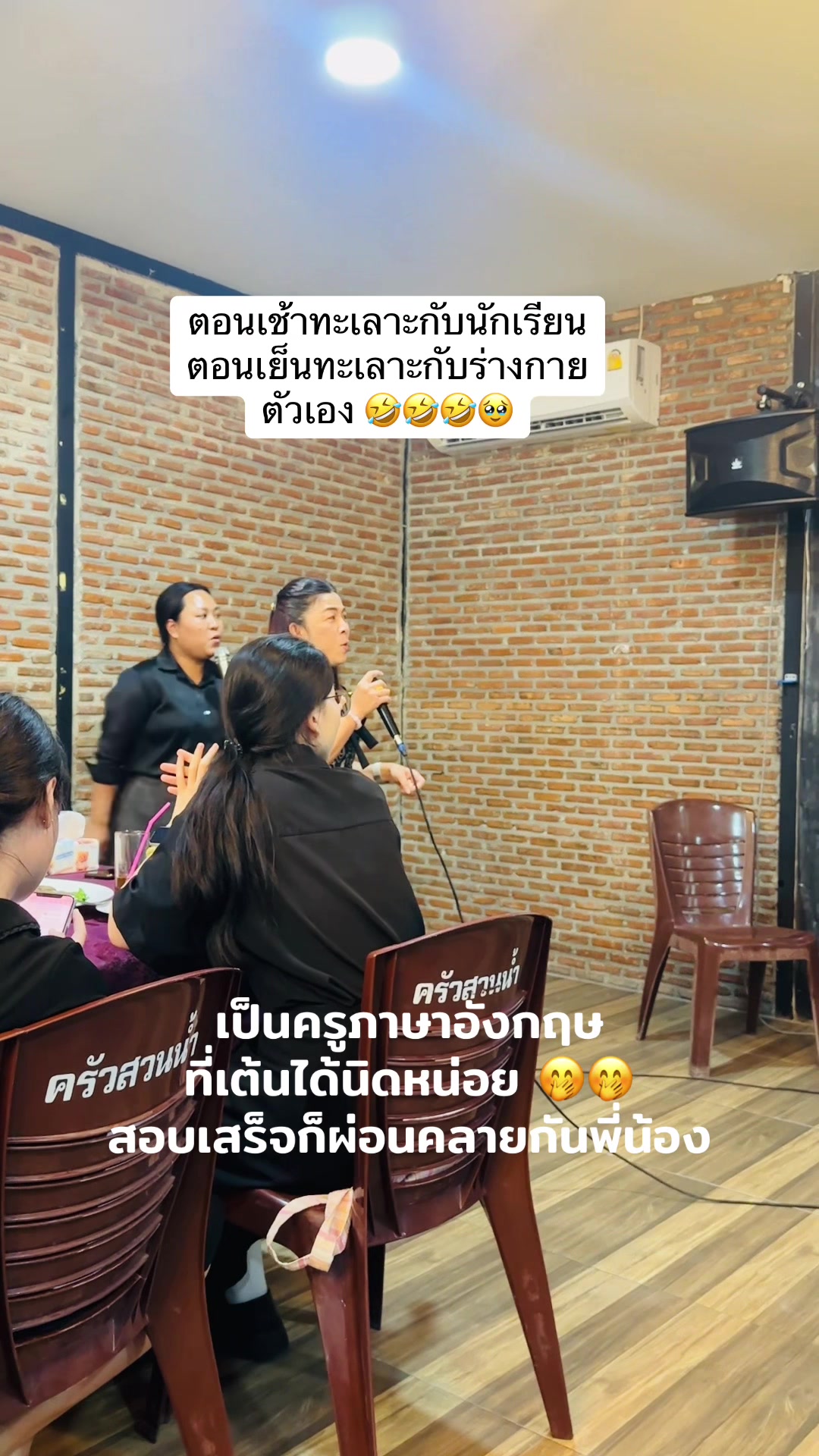 @ครูกังสดาล