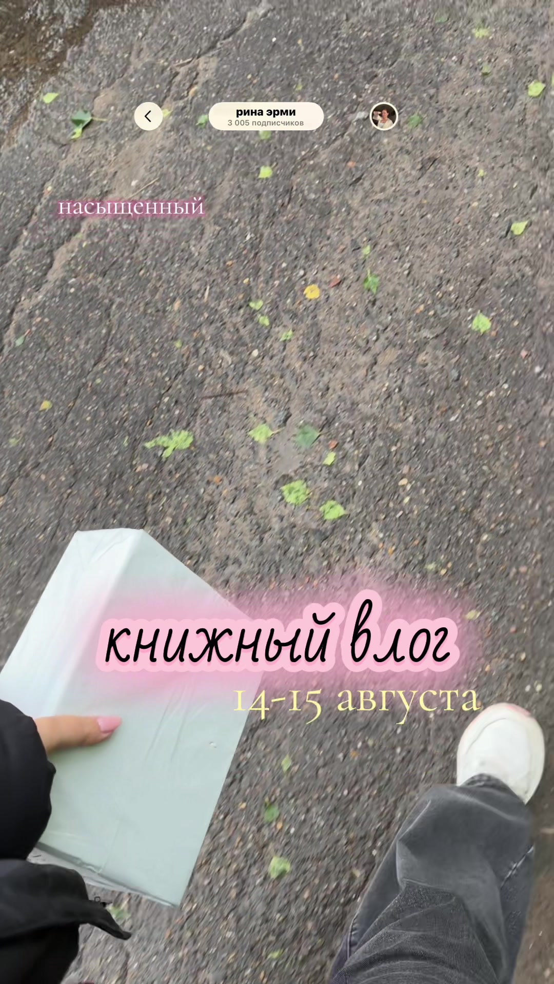 @📚тгк: рина эрми