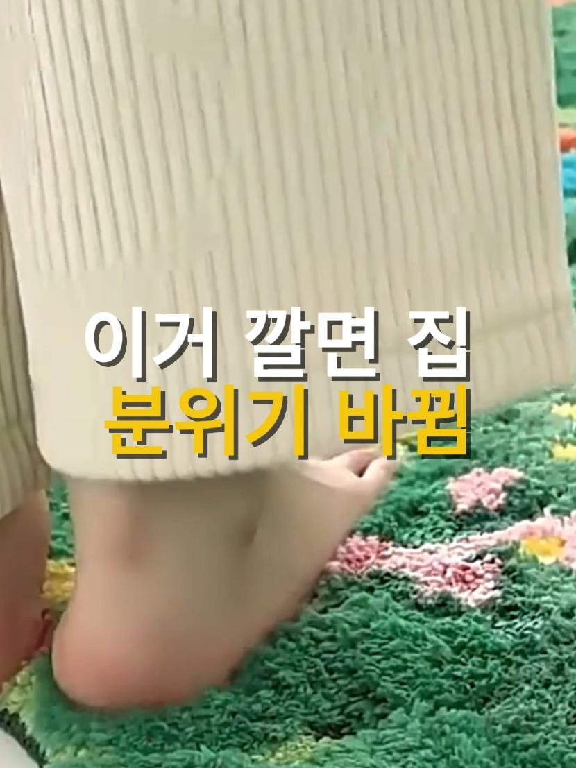 @소문난홈