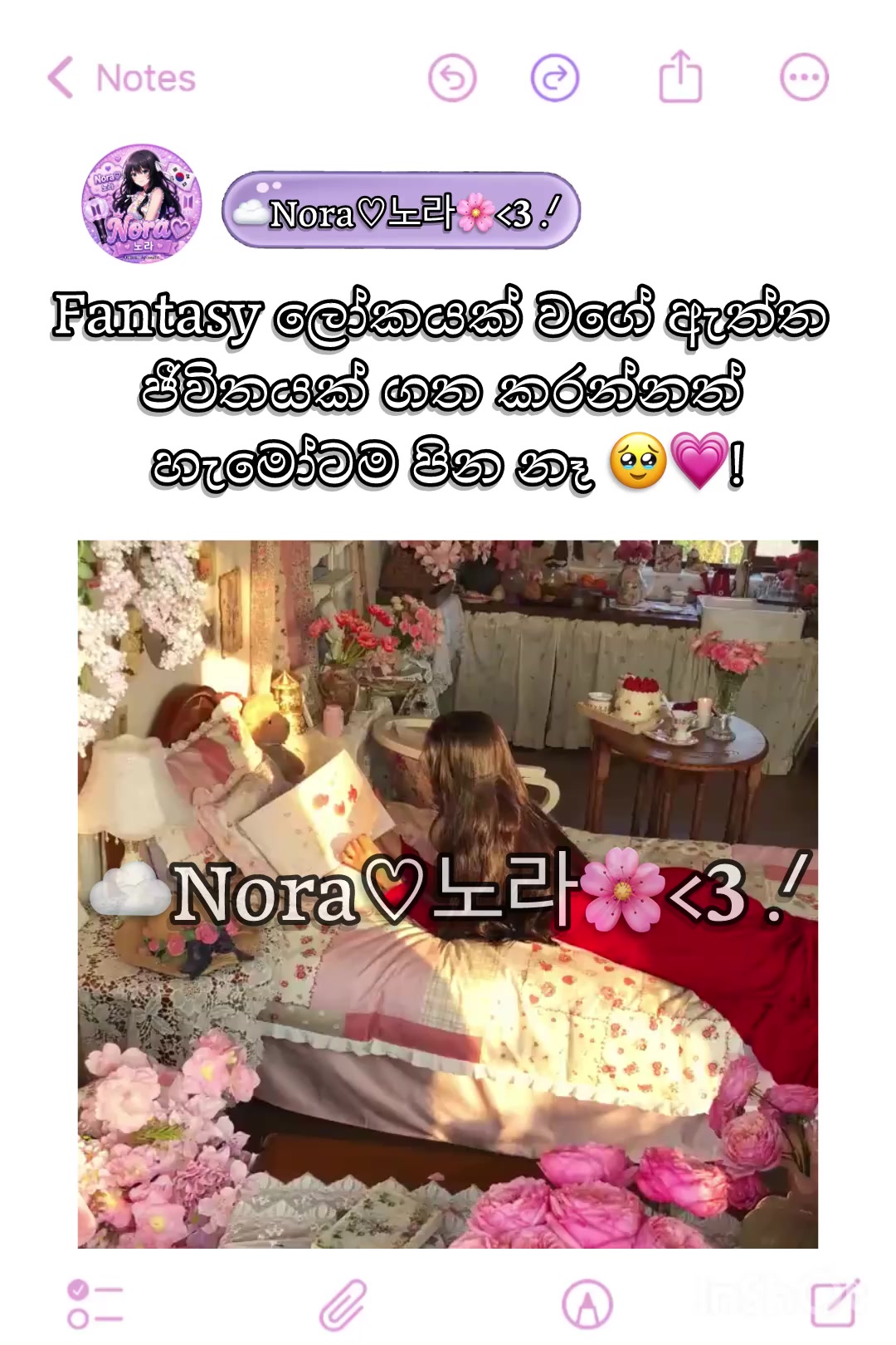 @☁️Noora♡노라<𝟑 .ᐟ