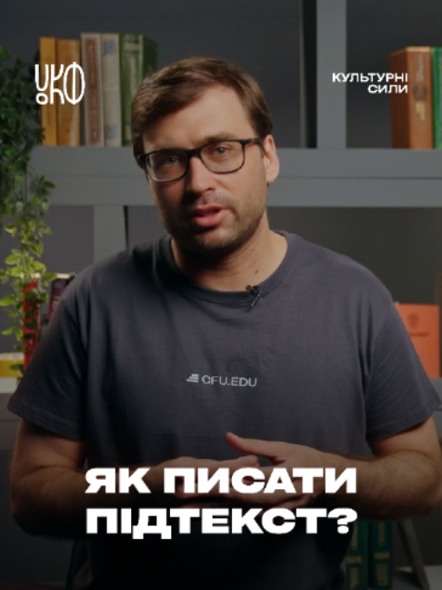 @Культурні сили