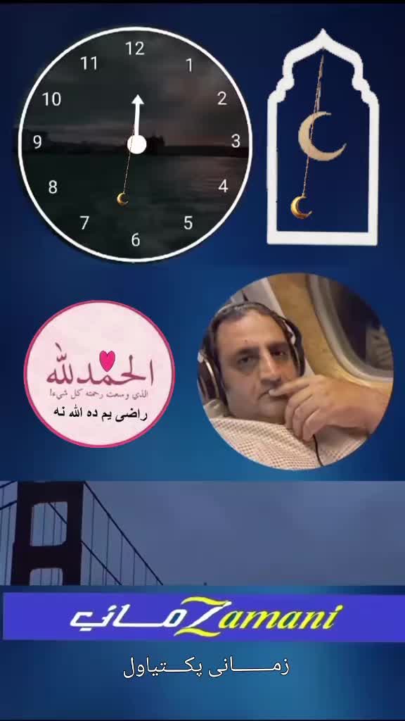 @Zamani Group Trading 🇦🇫
