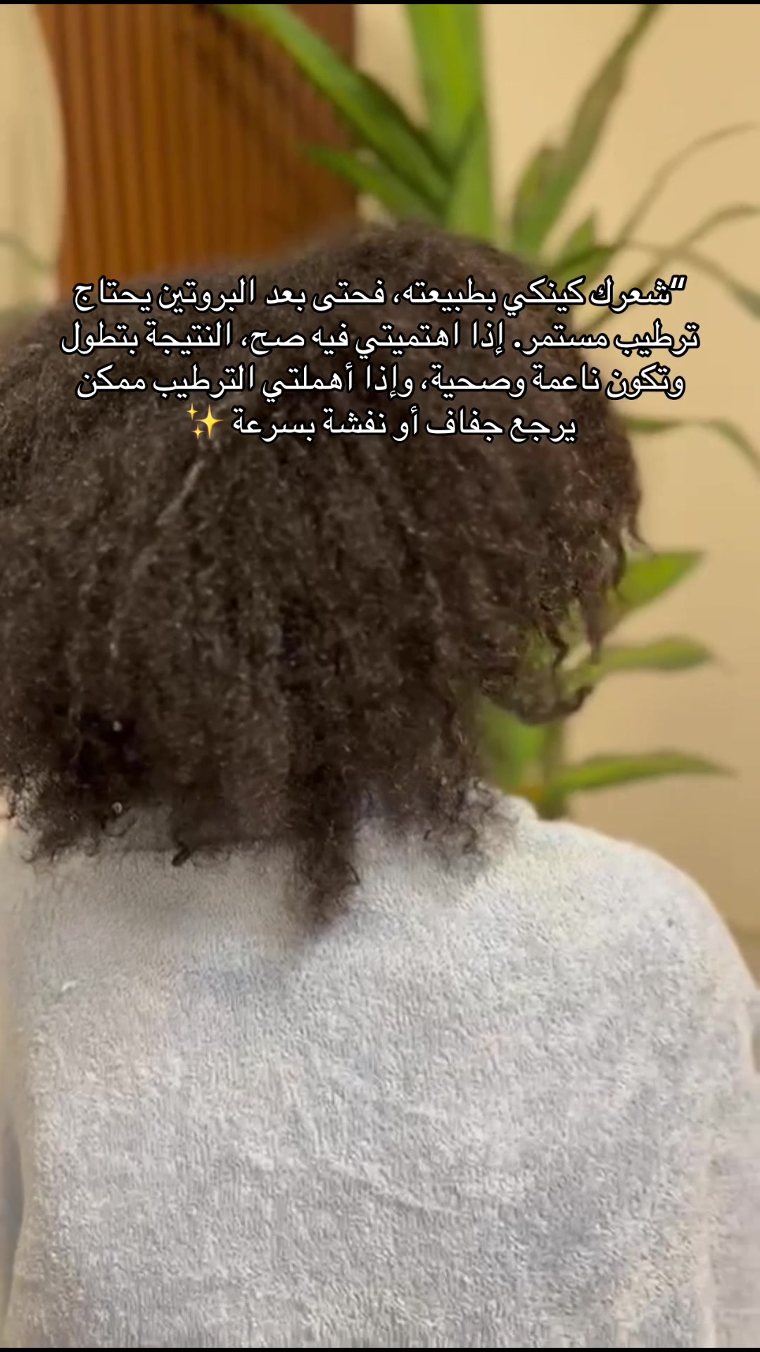 @أسماء | خبيرة معالجات الشعر🌷.