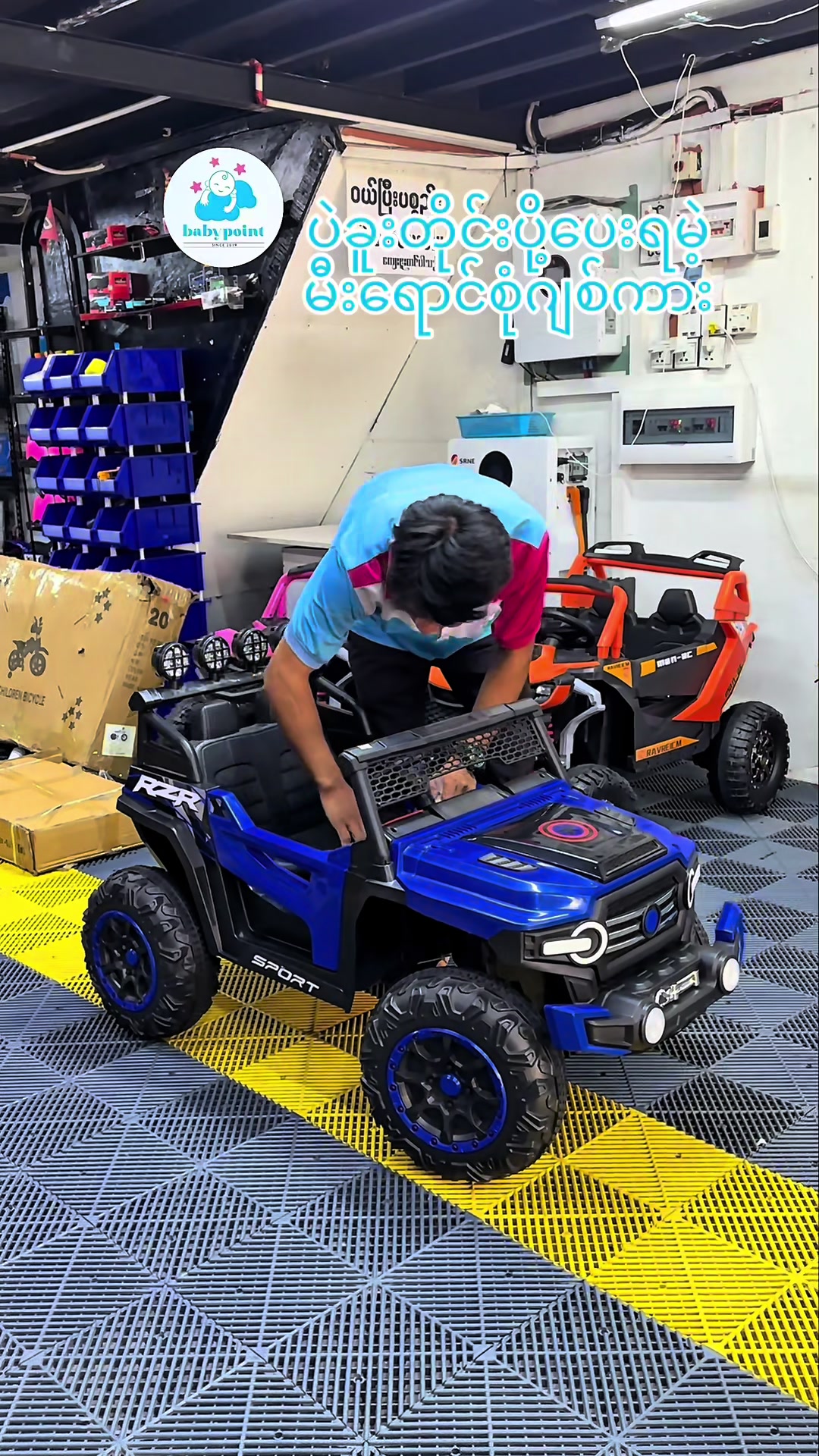 @Baby Point Kids Car Showroom