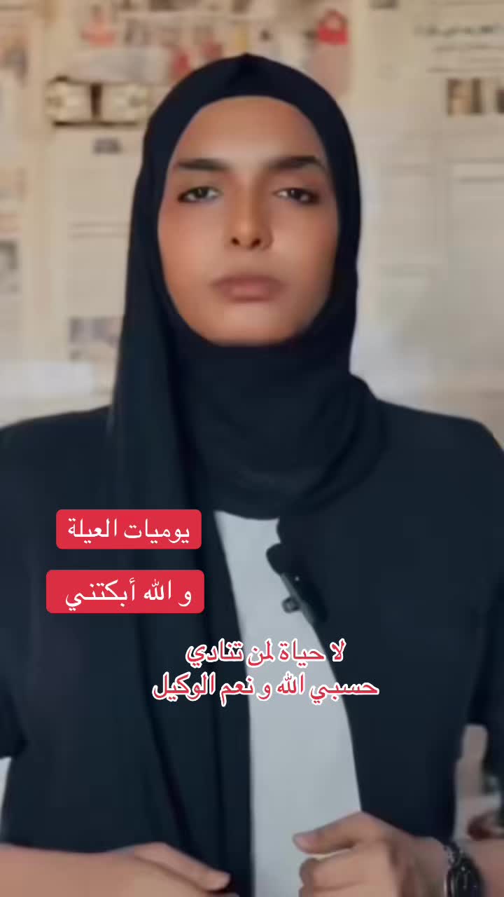 @يوميات العيلة