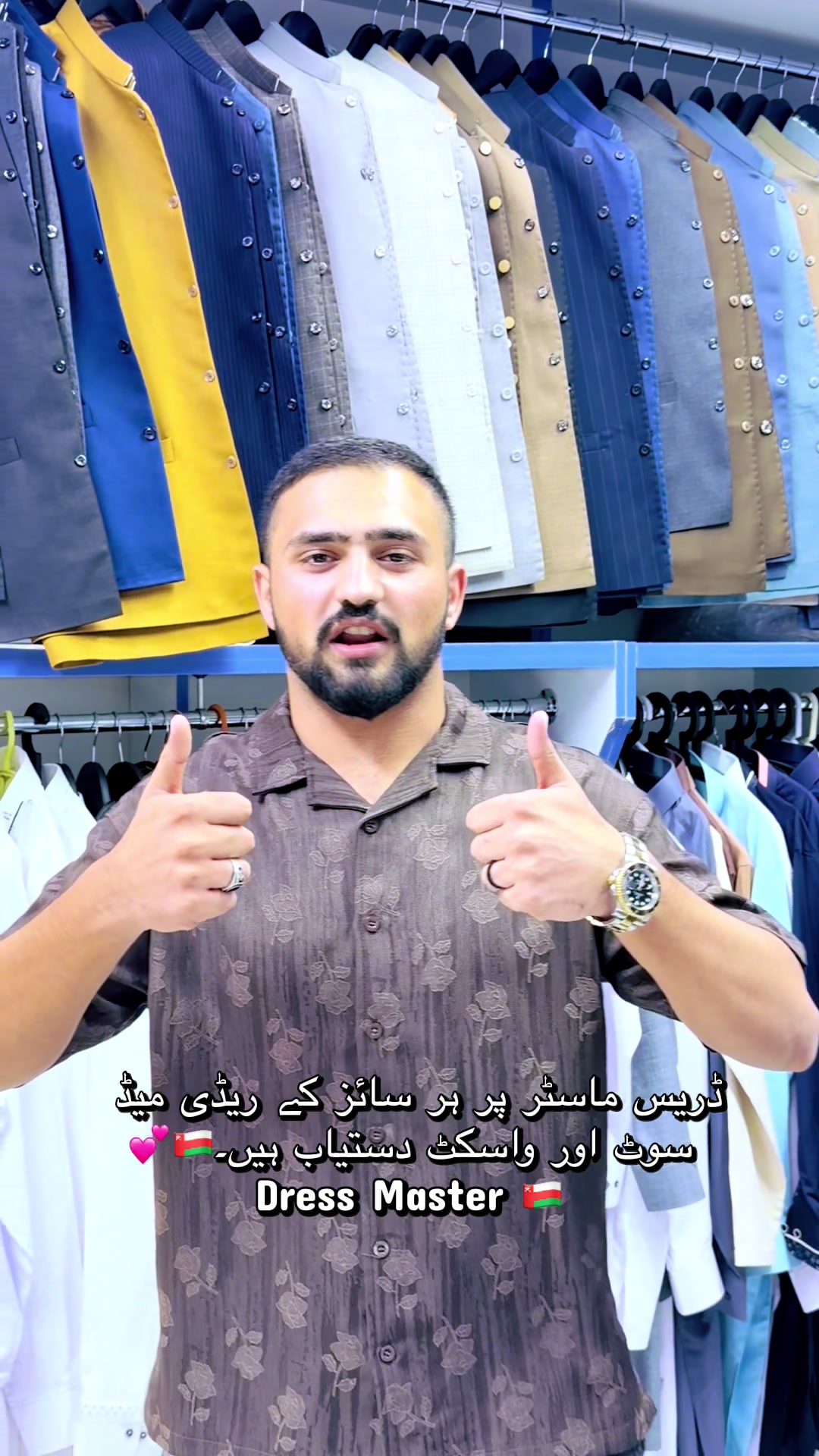 @Dress Master