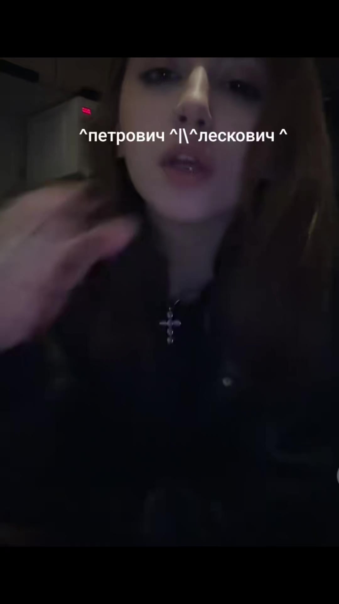 @^петрович^|\^лескович^