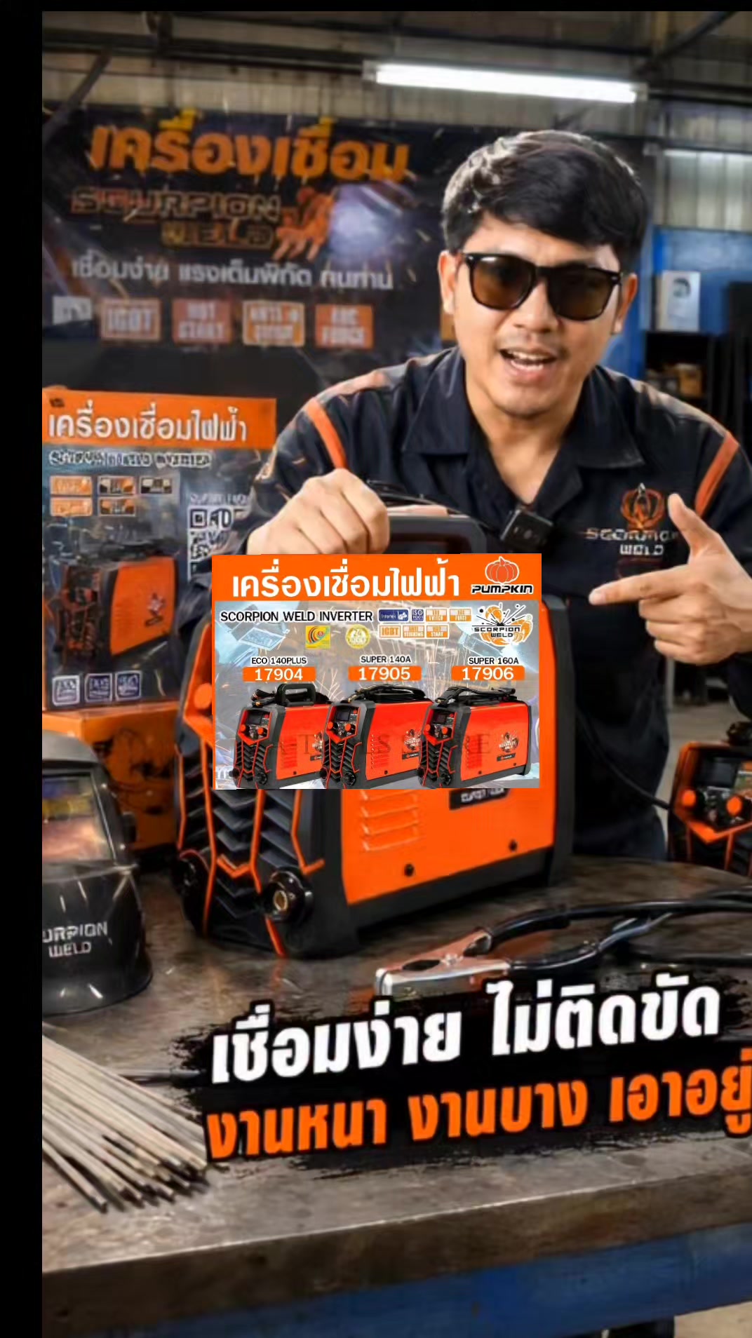 @สเกล SHOP