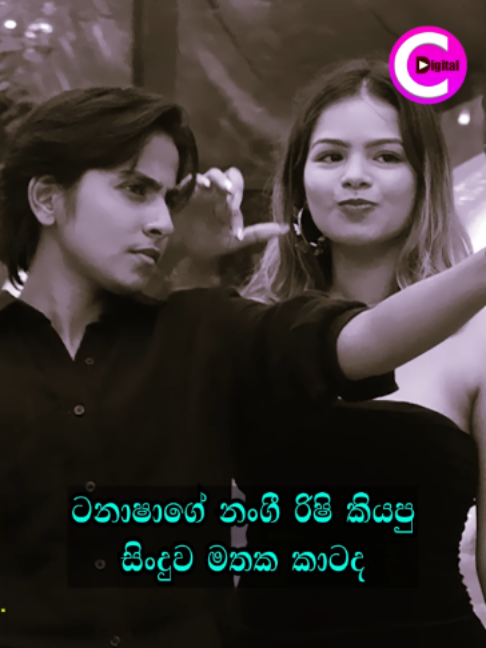 @Channel C Digital