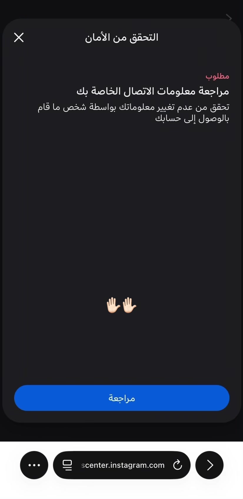 @فك باندات انستا