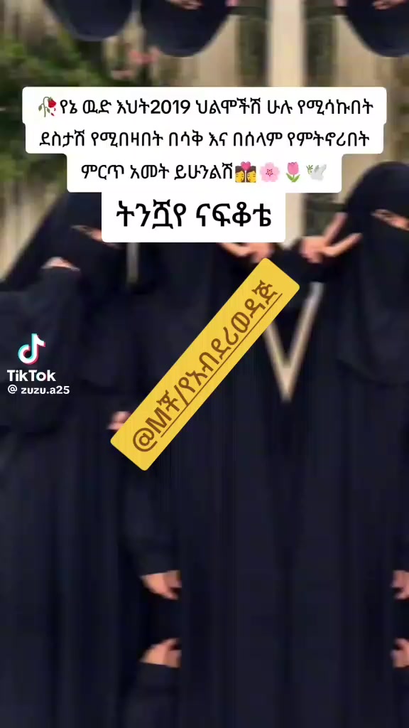 @Hነኝ የገነቴዋ 💞💞