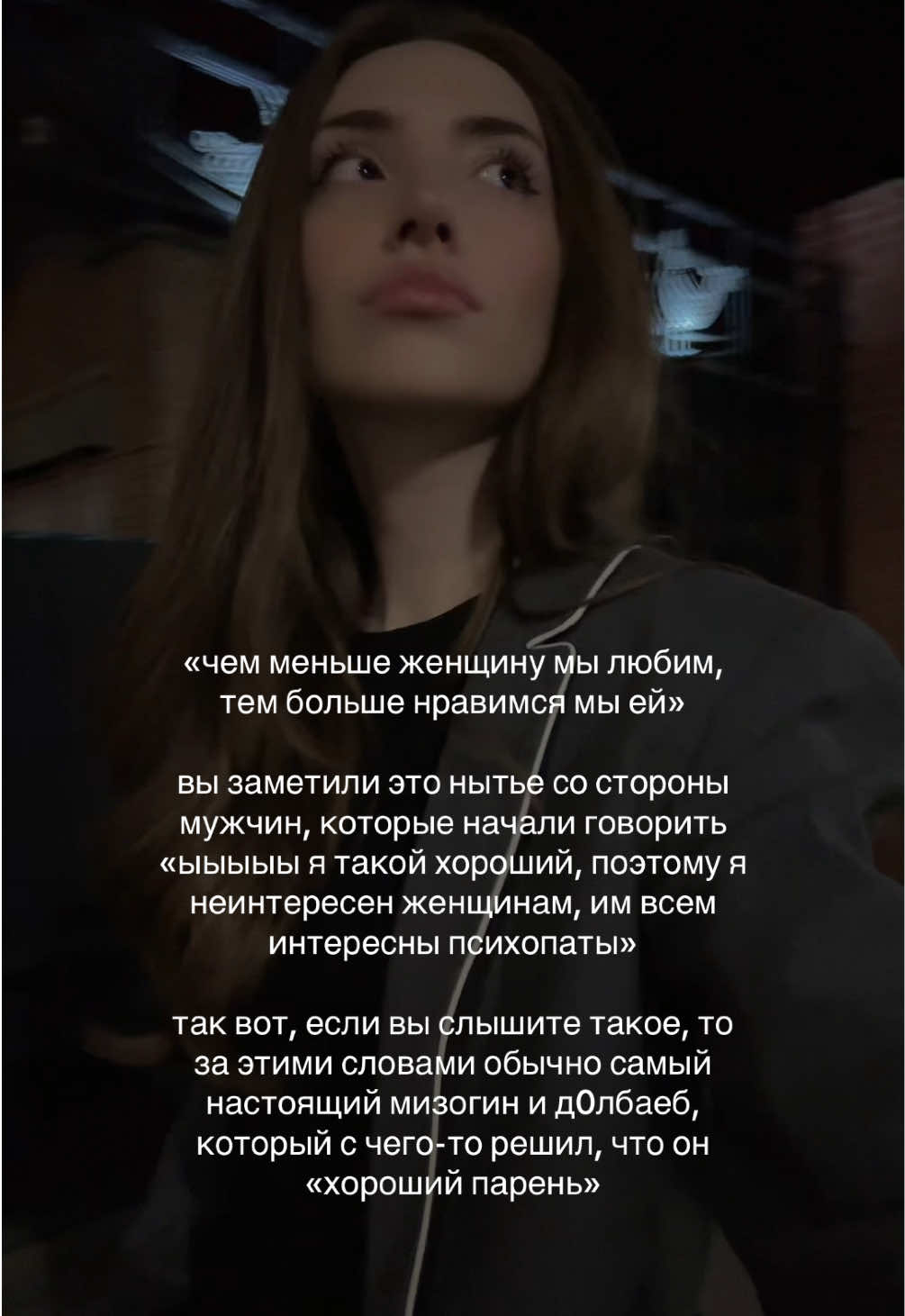 @женлова