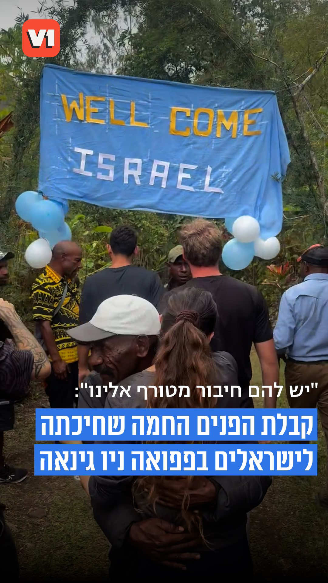 @V1 israel