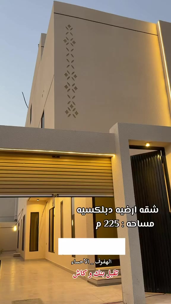 @الحلول السريعة للعقارات