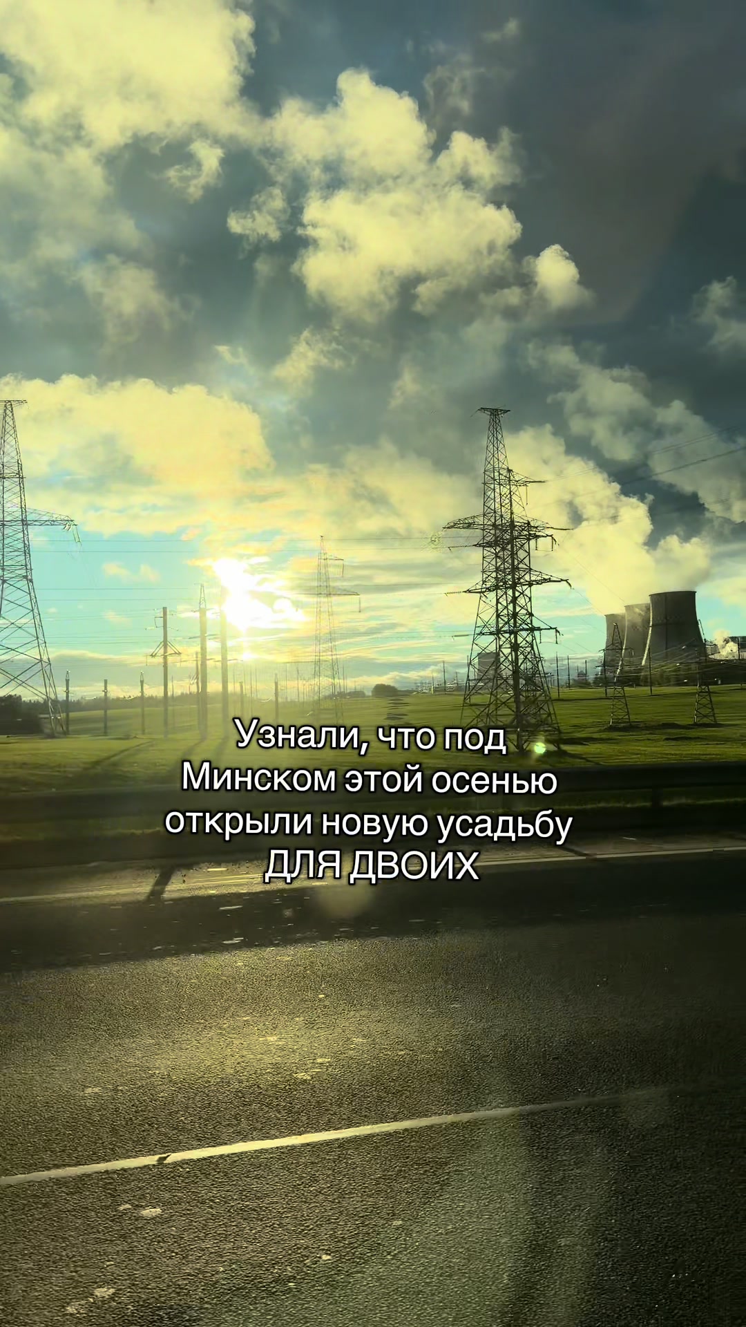 @ДОМА КЛЕВЕР. Отдых в Беларуси.