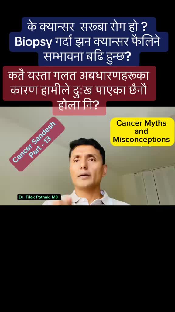 @डा.तिलक पाठक