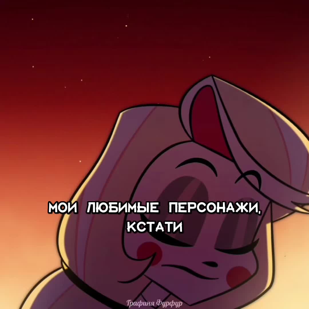 @Графиня Фурфур