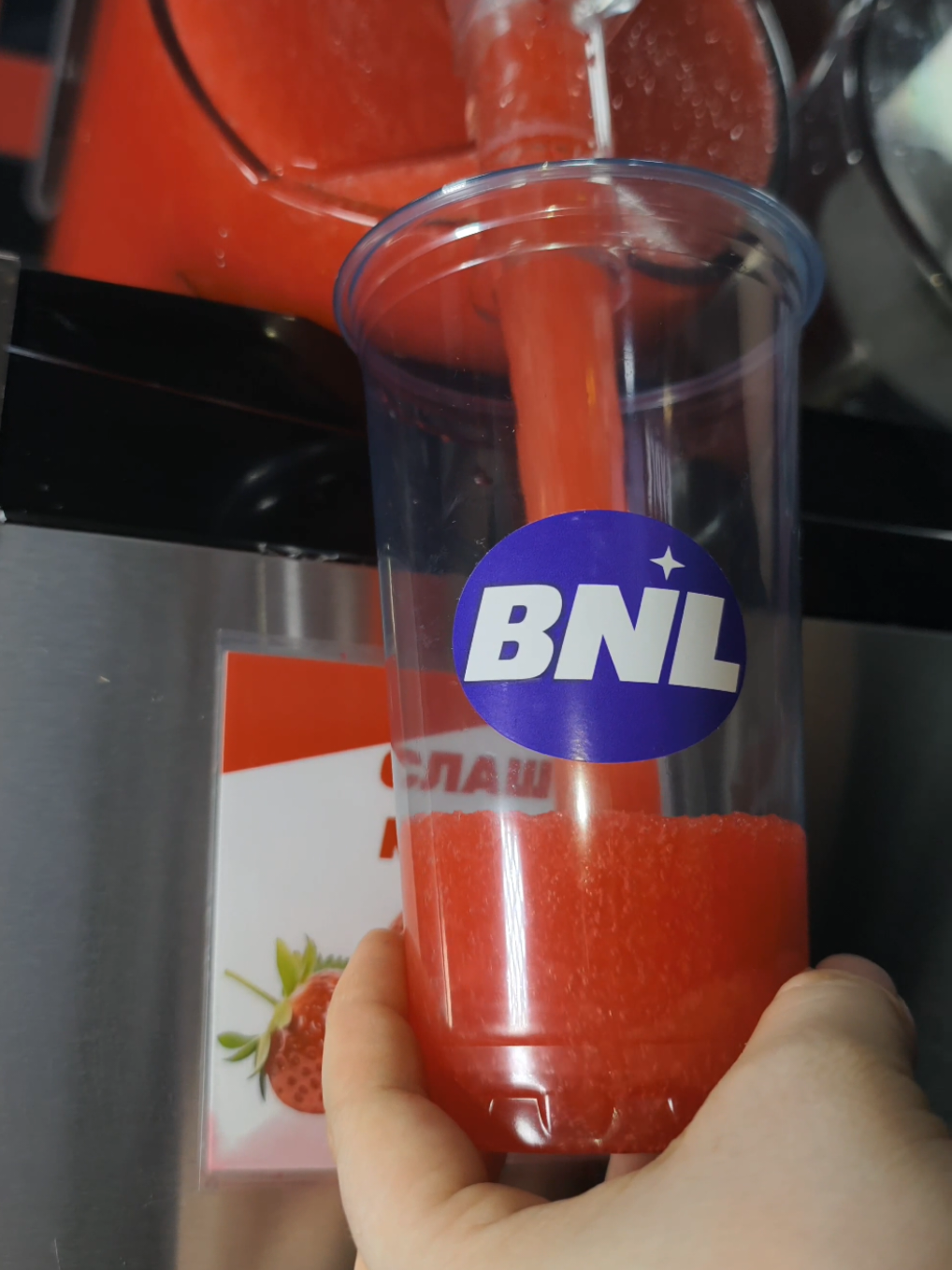 @BNL-Ресторан быстрого питания