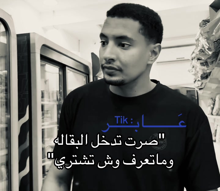 @عَابر
