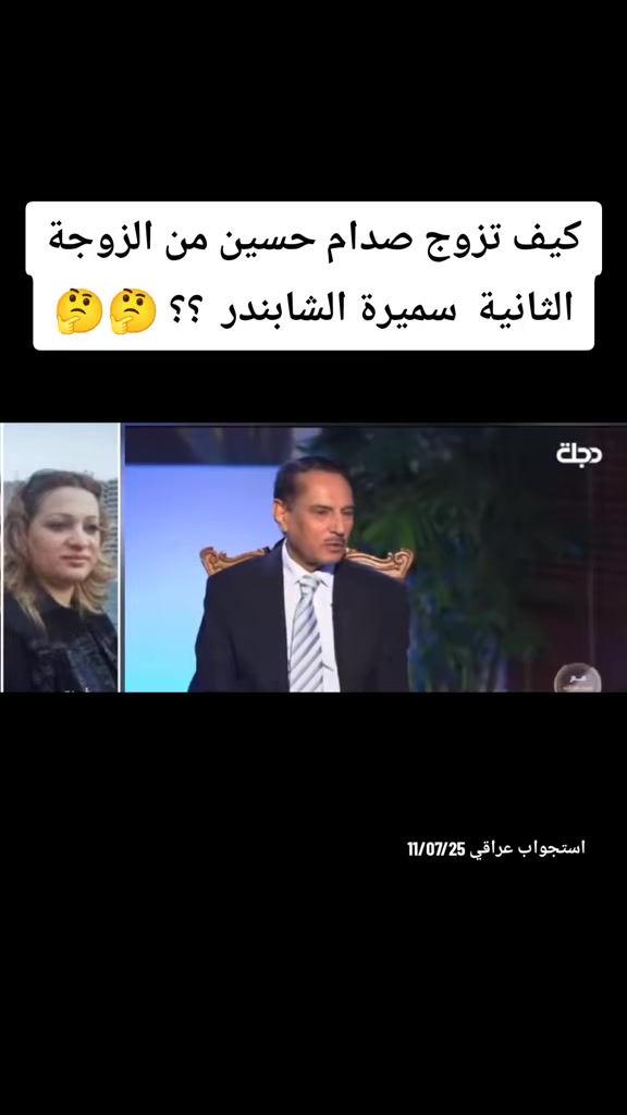 @استجواب عراقي