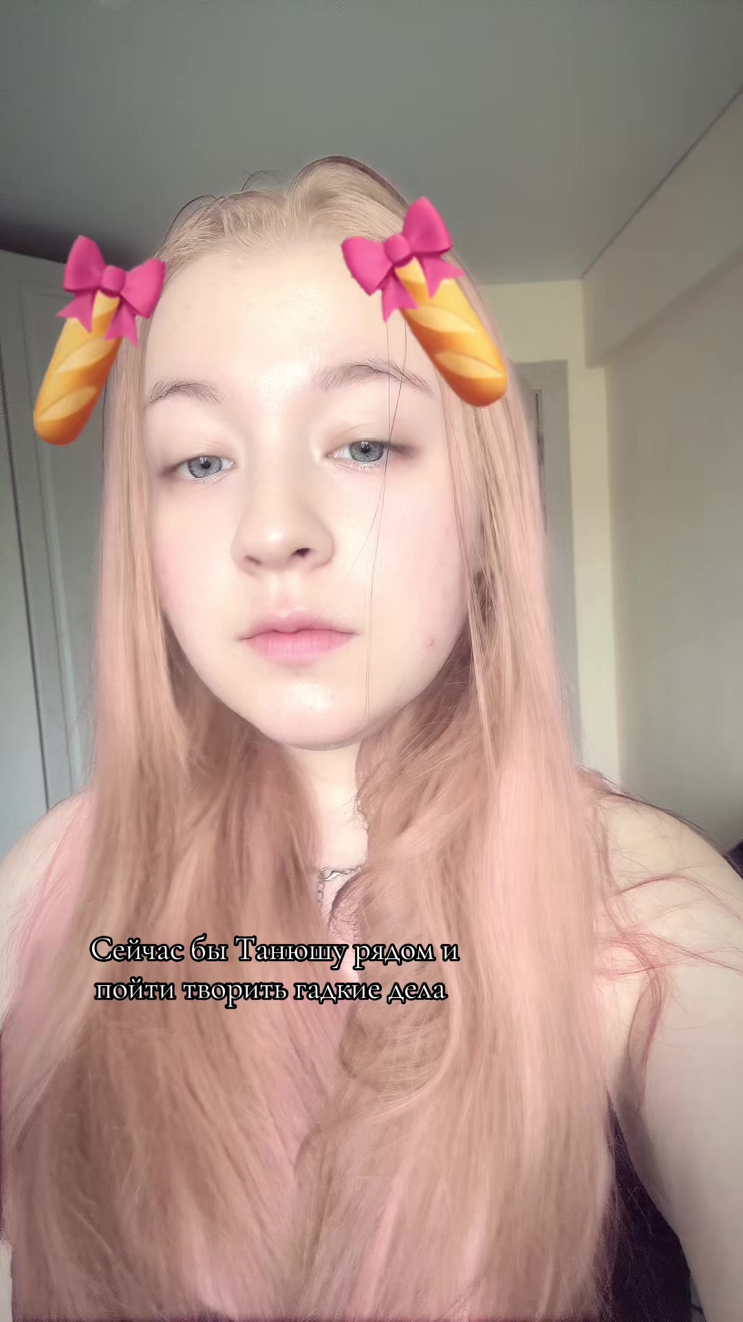 @Стейси