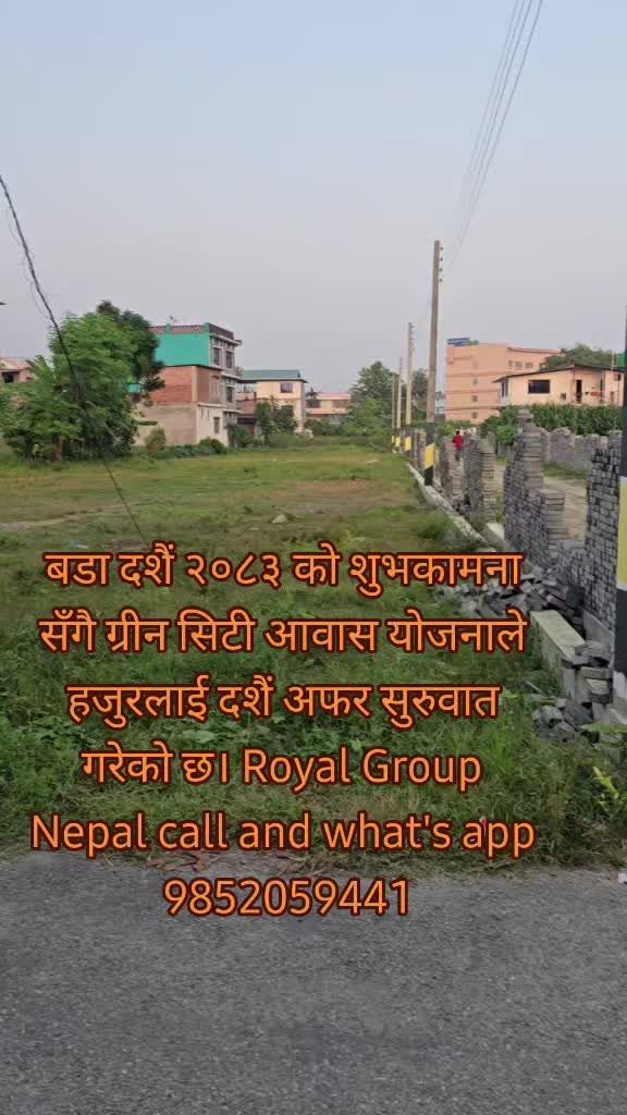 @घर जग्गा लगानी नेपाल.com
