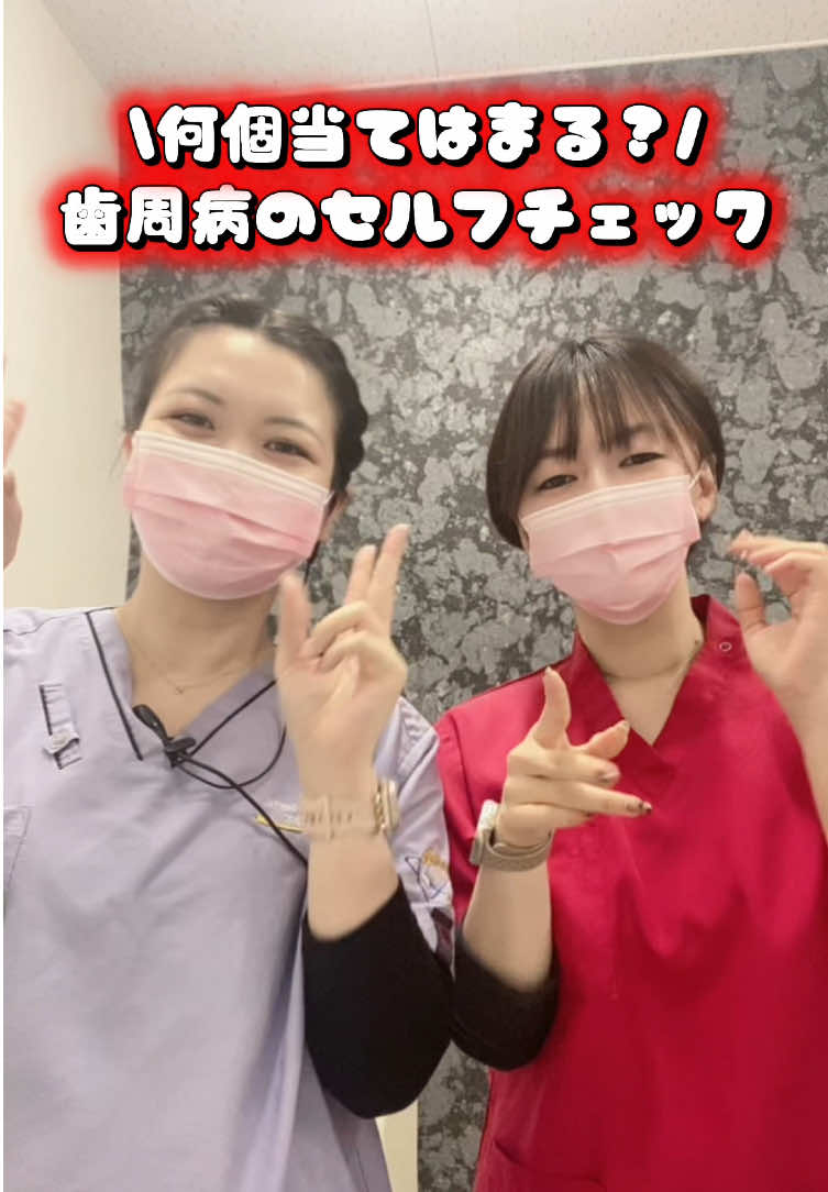 @南流山プラネット歯科クリニック