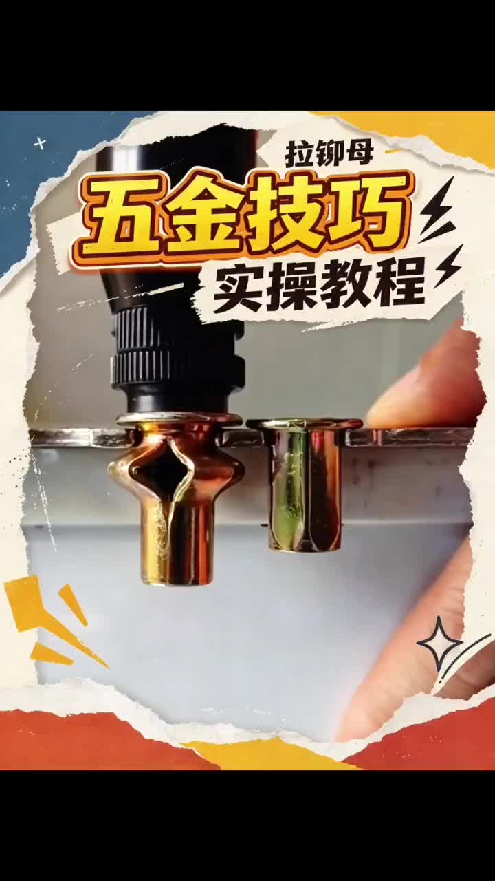 @雄锢螺丝