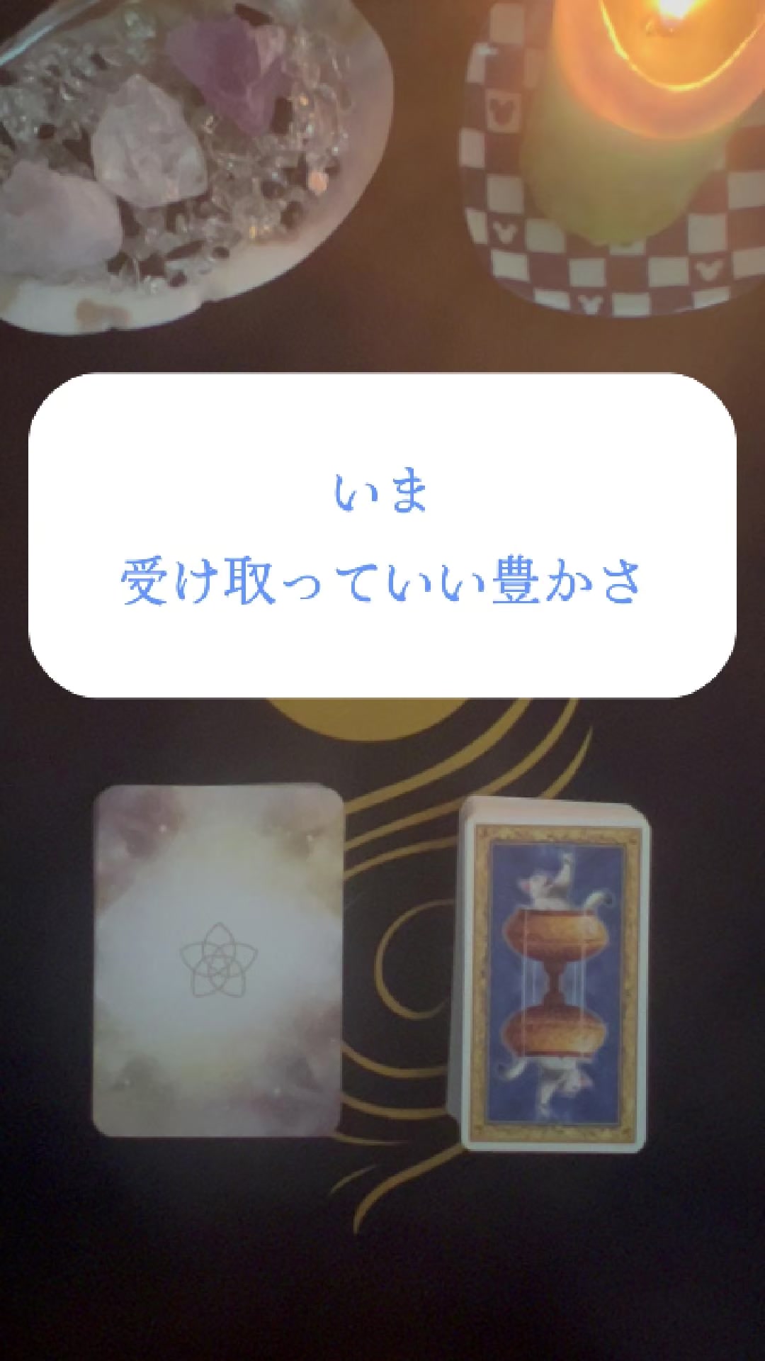 @新月のひかり🌙Self Reading Guide