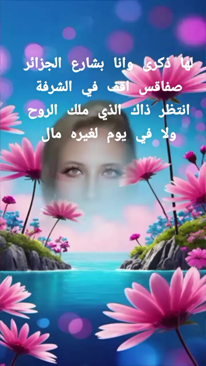 @دليلة الغريبي