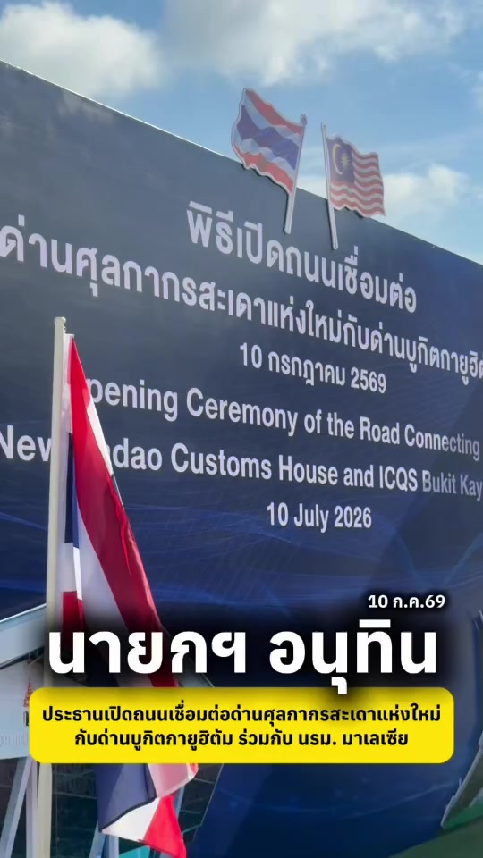 @จันท์แจ่ม
