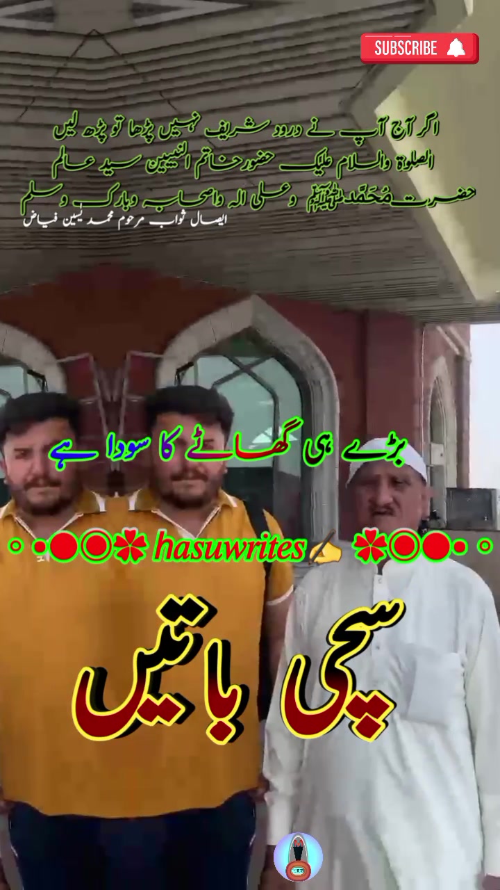 @shahzad چٹا