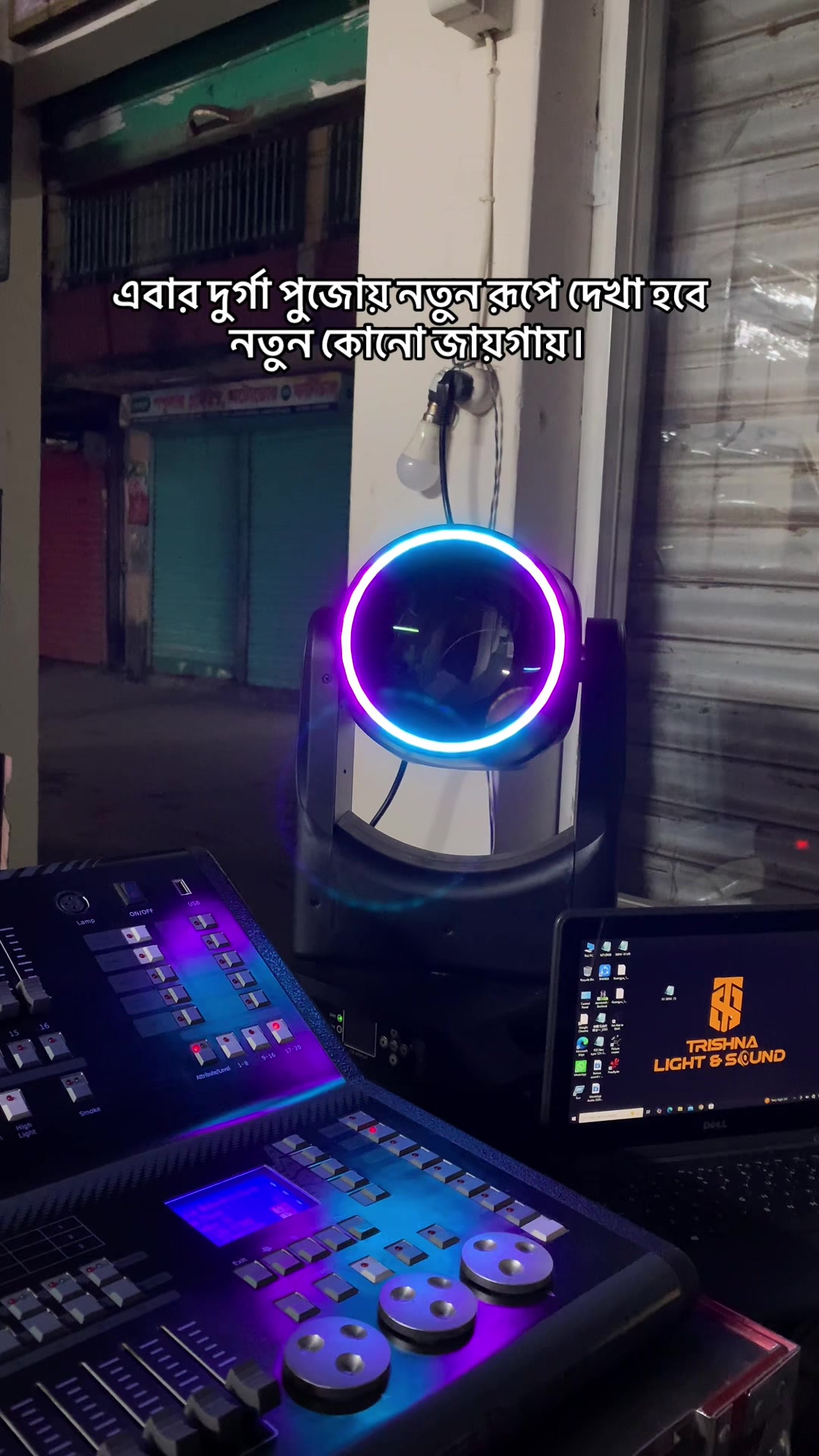 @তৃষ্ণা লাইট &সাউন্ড