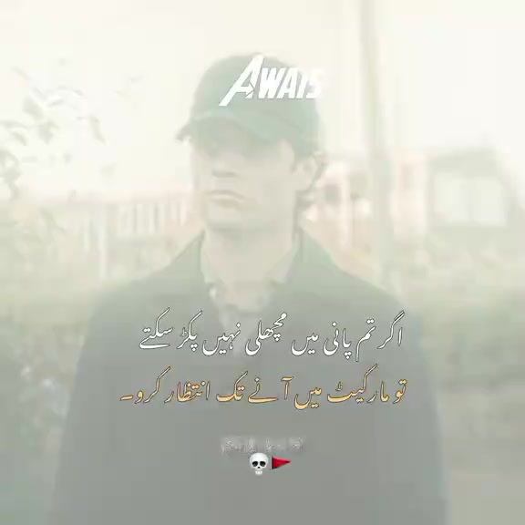 @AWAIS 2.0
