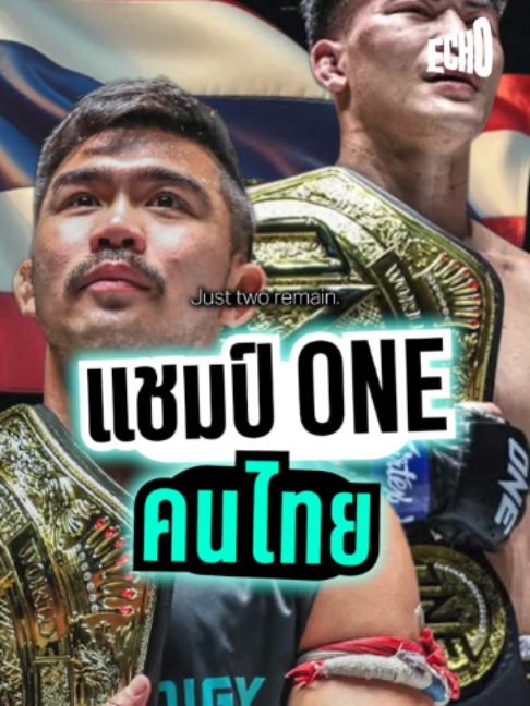 @Muay thai echo