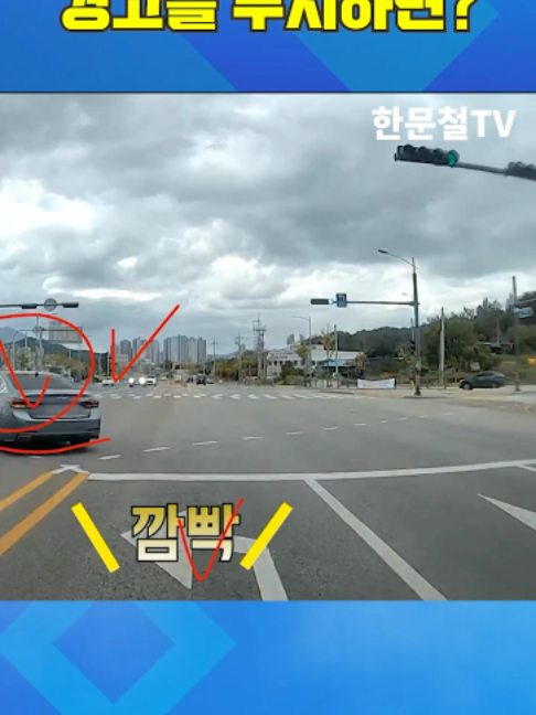 @한문철TV