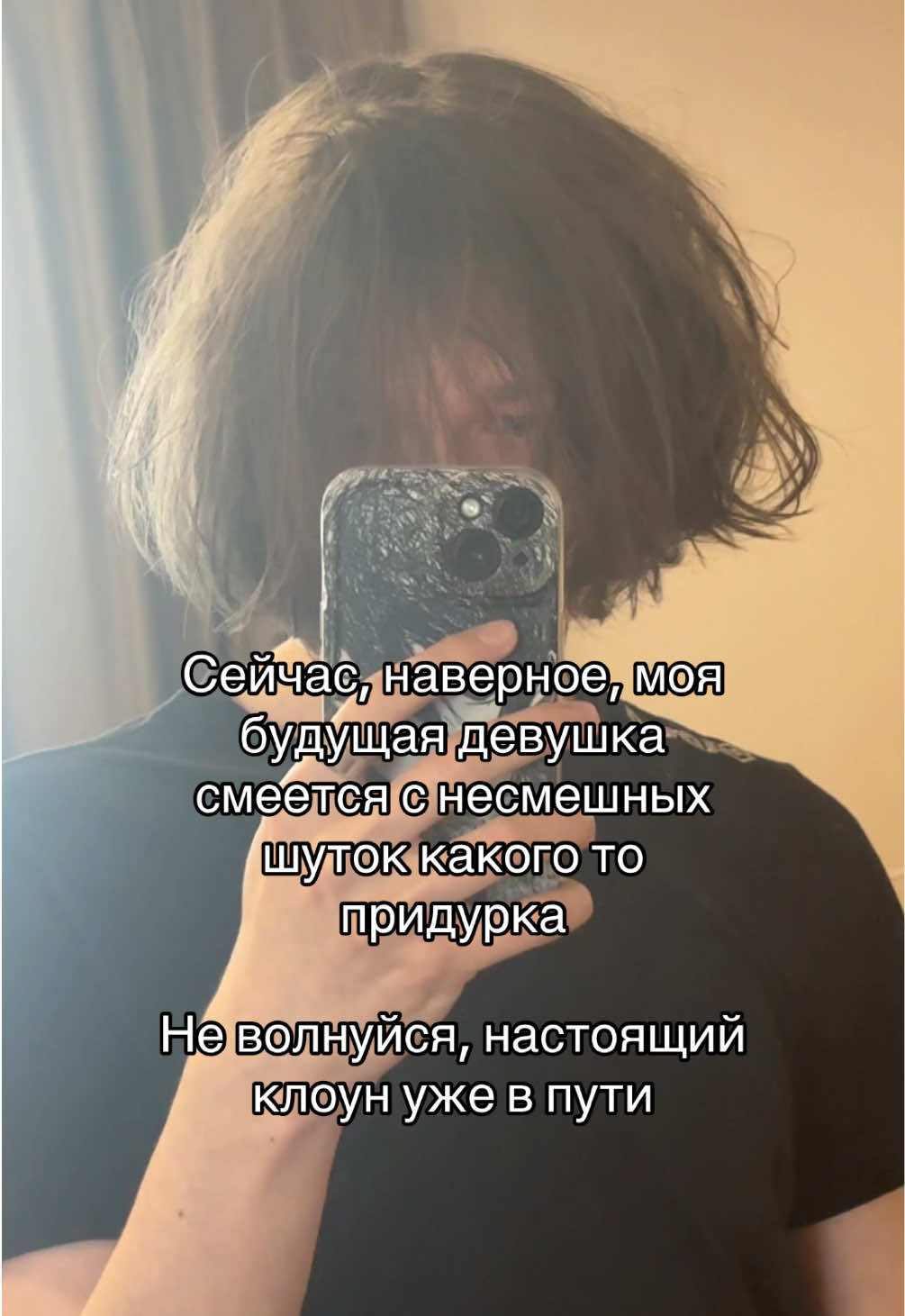 @блудня