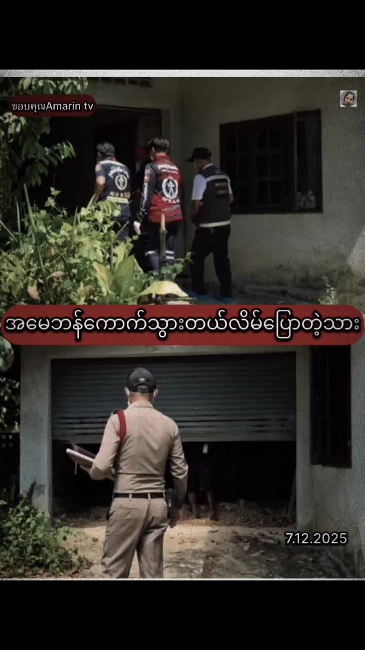 @นายเอ (โจโซโม) 🇲🇲🤍🇹🇭