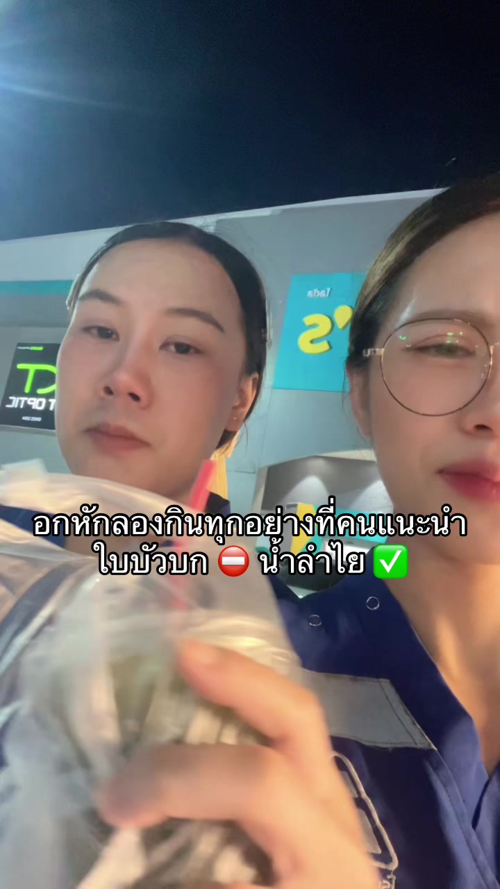 @เกิดมาขาวพ่อเลยตั้งชื่อว่าฝ้าย