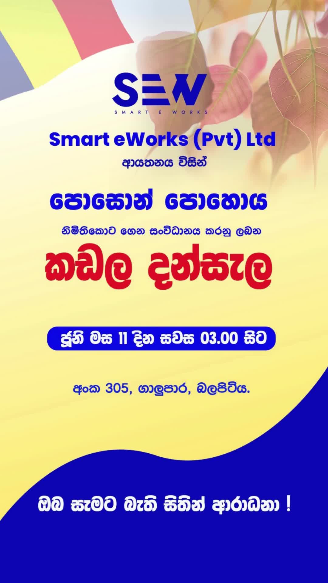 @Smart eWorks