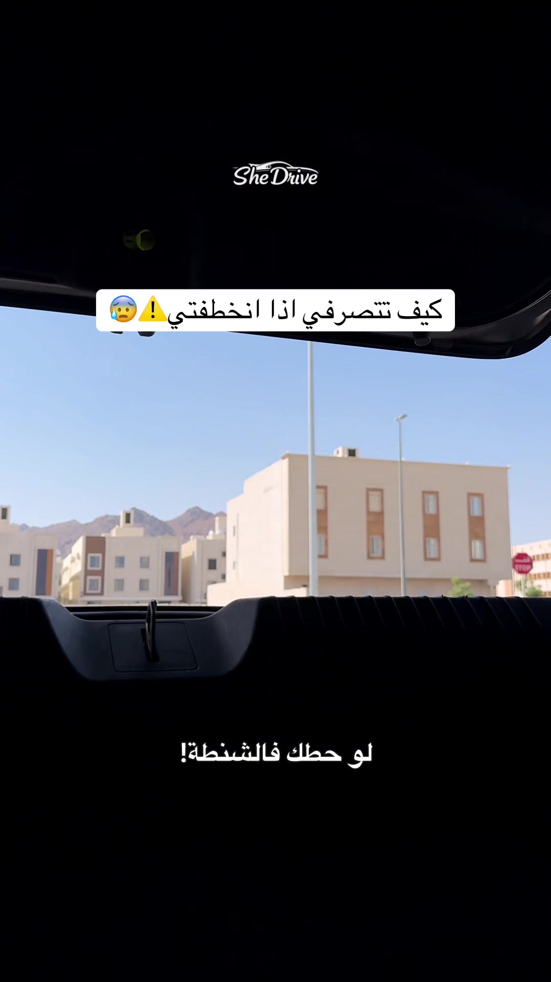 @She Drives
