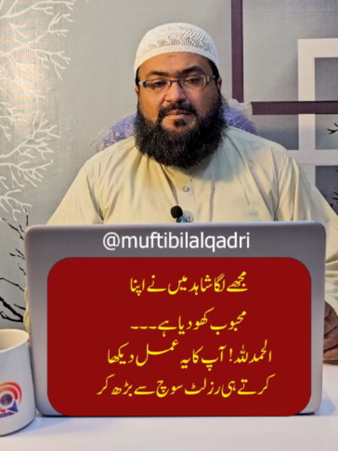 @Mufti bilal official