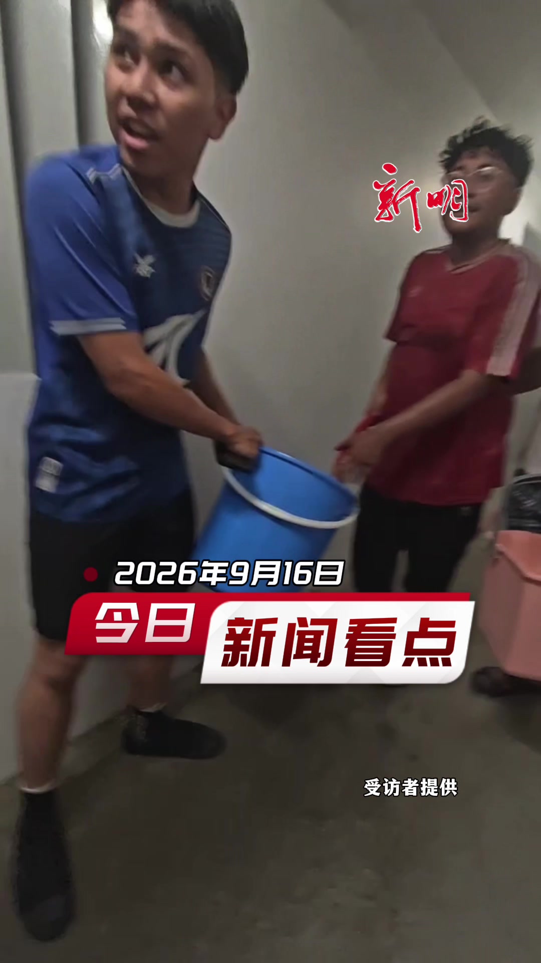 @新明日报