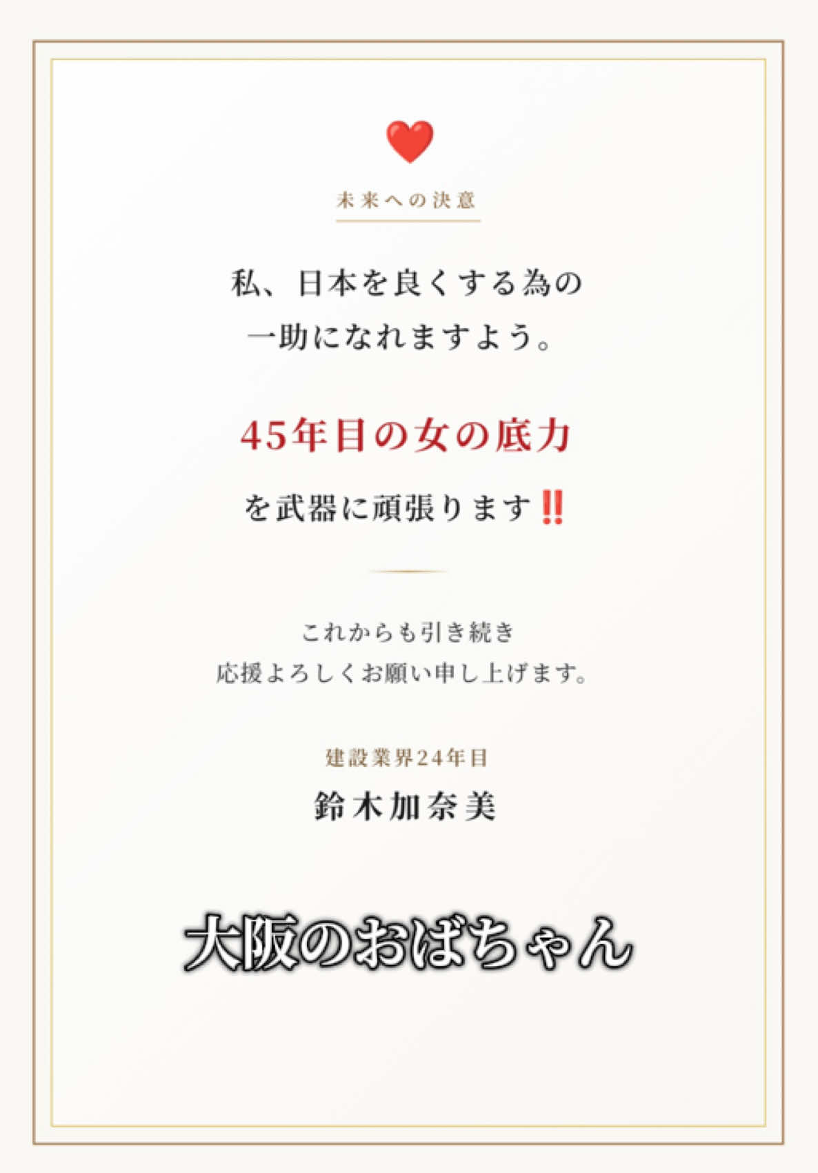 @アイエス産業株式会社 鈴木加奈美